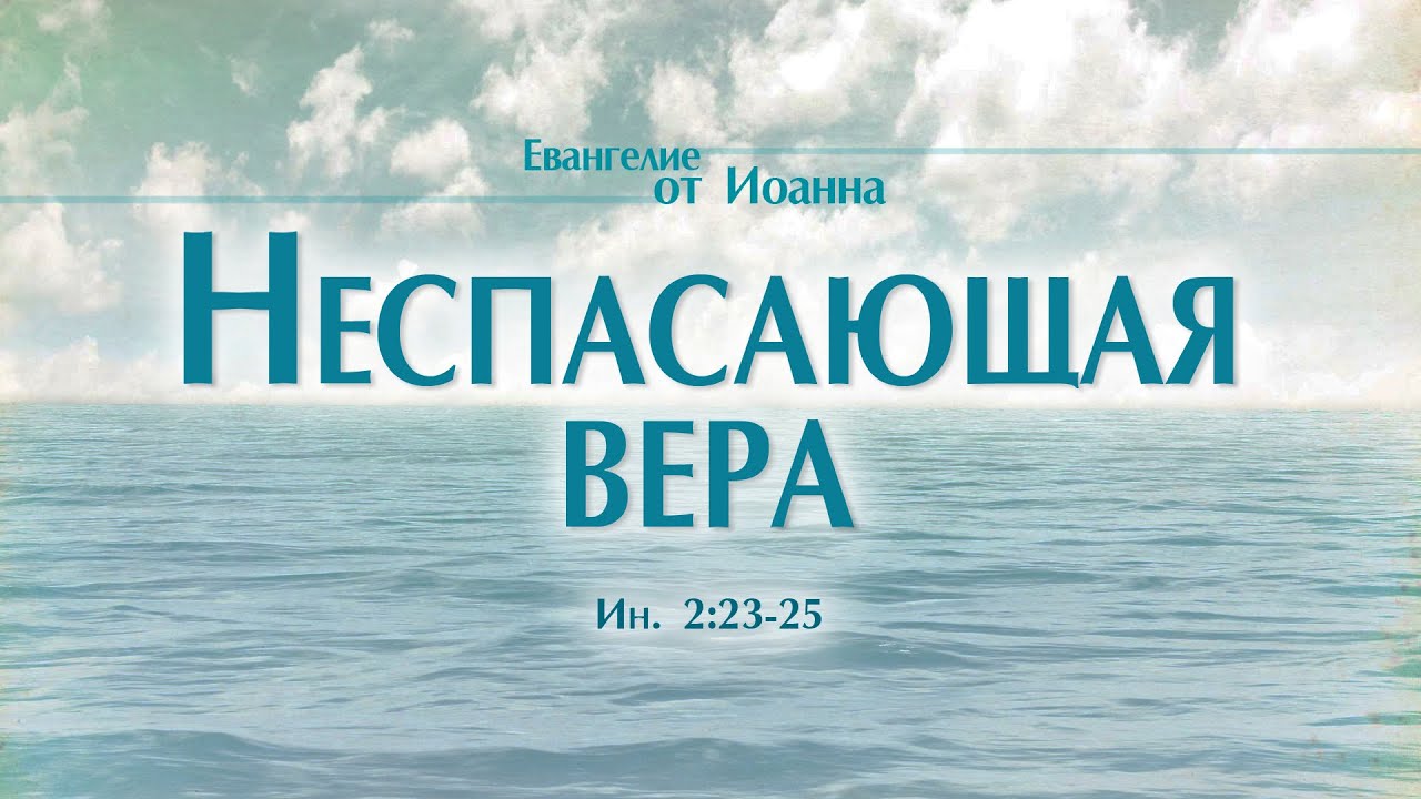 Проповедь: 