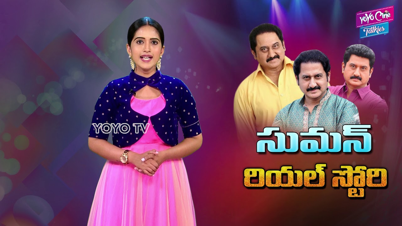 Actor Suman Real Life Story | Suman Biography | Suman Unknown Facts And Movies | YOYO Cine Talkies