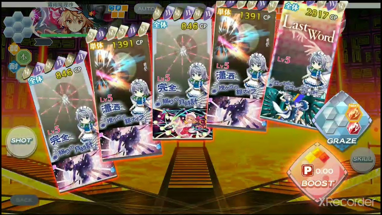 Touhou LostWord JP - Funny 2-7-1 1T with L80 Sakuya Izayoi (12sp)
