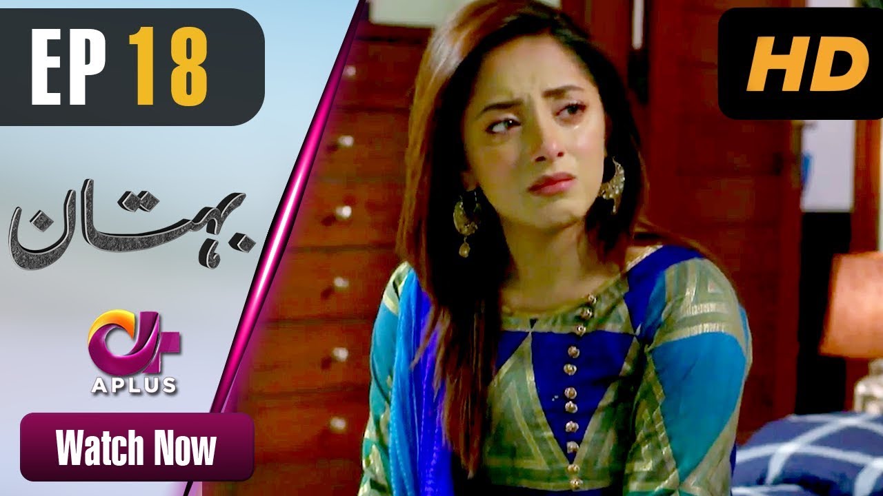 Bohtan - EP 18 | Aplus| Sanam Chaudry, Abid Ali, Arslan Faisal | Pakistani Drama | C2X1