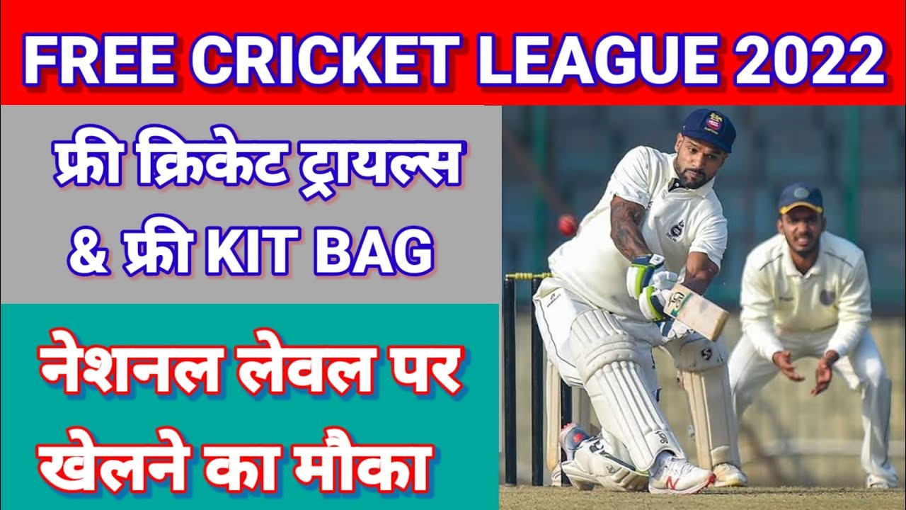 Free Cricket Trials 2022 | BCCI Cricket Trials