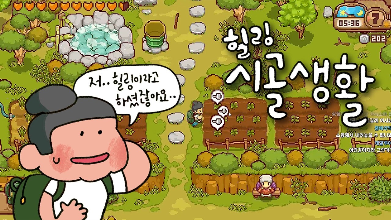 힐링이라 쓰고 노동착취라 읽는다 [일본의 시골생활] 플레이