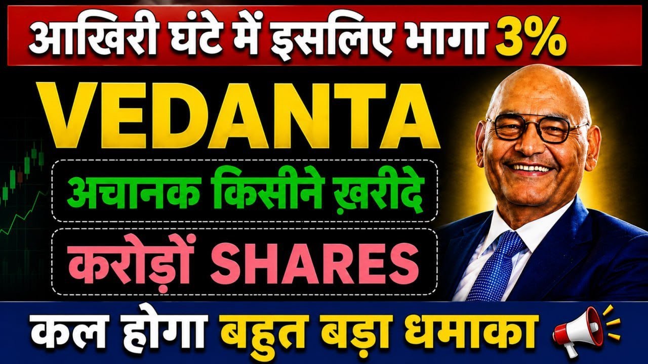 Vedanta share latest news | Vedanta share news today | Market support