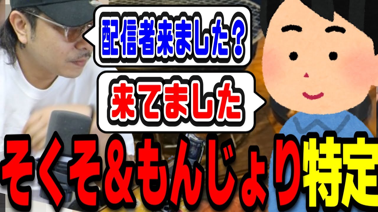 【もんじょり拉致事件】1枚の画像から