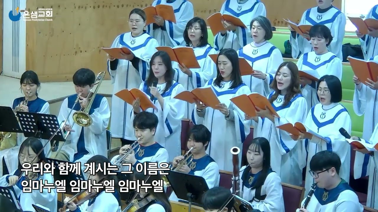 [2025-12-25] 성탄절 칸타타 - 왕이 나셨다