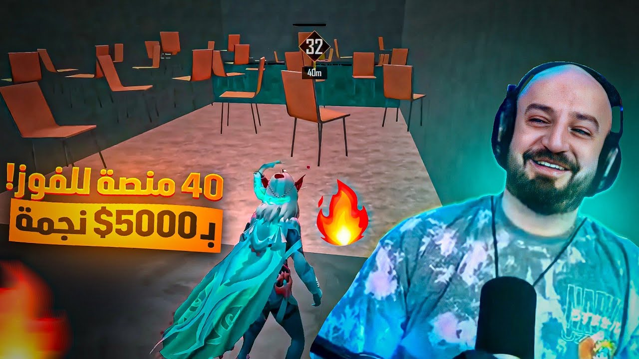 الفعالية الجديدة🤯تحدي العبور من 40 منصة للفوز ب5000$ نجمة🔥 ببجي موبايل