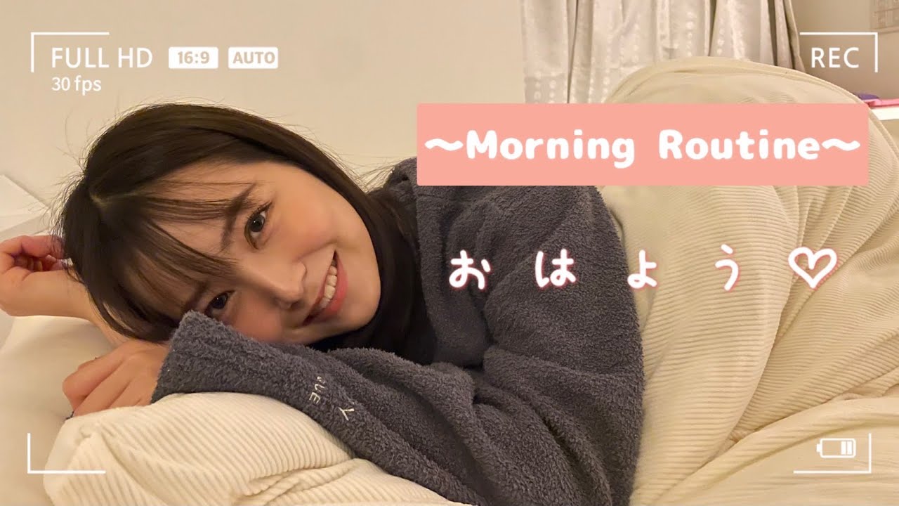 【モーニングルーティン】白間美瑠、1人暮らしの朝はこんな感じ