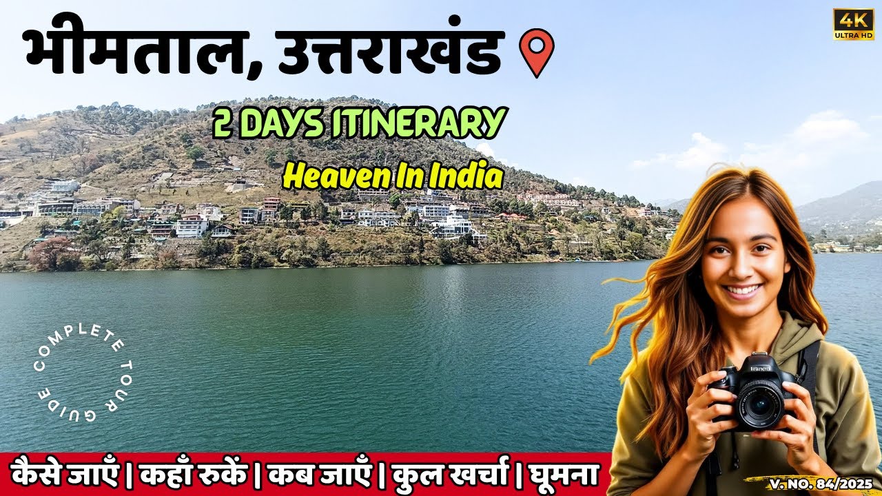 Bhimtal 48 Hours Plan – Most Underrated Hill Station in India! 😳💚 | Nainital❌ Bhimtal ✔️