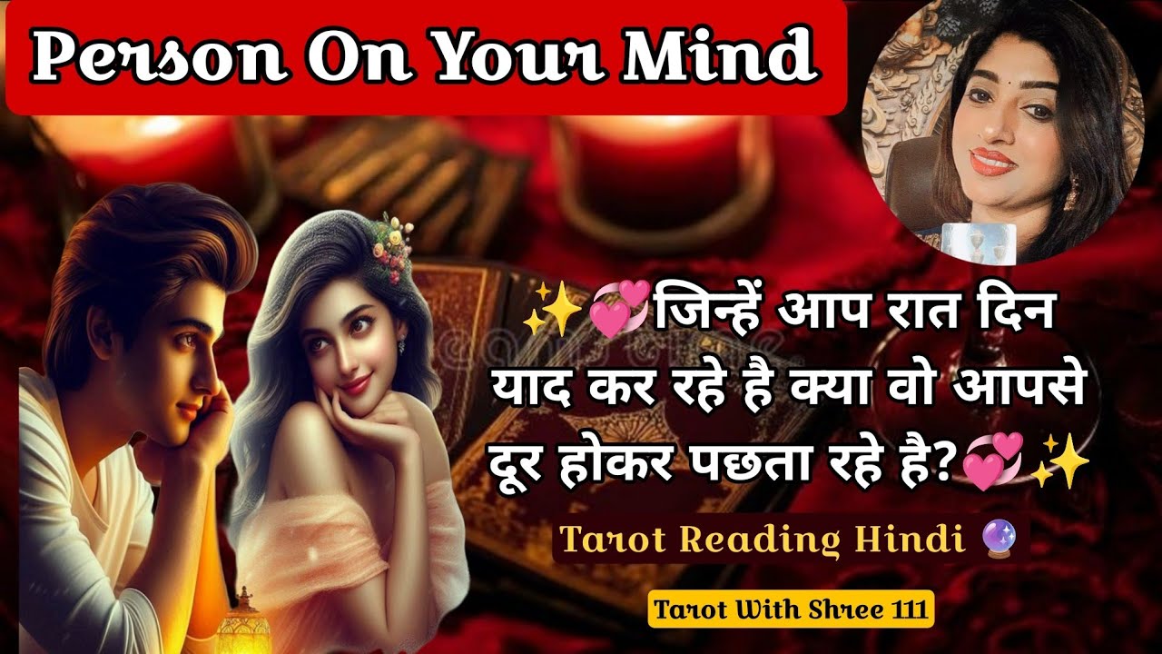 ✨💞Are They Regretting After Leaving You?💞✨ Tarot Reading Hindi 🔮 Tarot With Shree 111 🔮