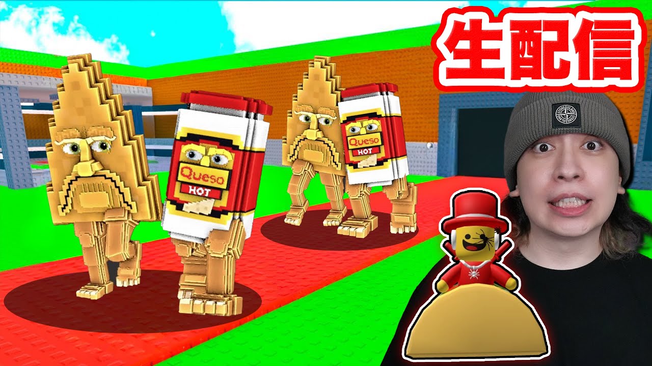 「タコスチュースデイ」ブレインロットをすべて盗む！！【ロブロックス/ROBLOX】