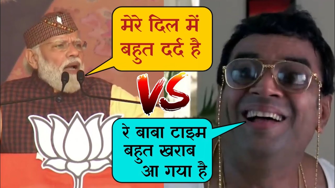 #funny Video - मोदी जी और बाबूराव का मज़ेदार कॉमेडी - Modi ji Vs Baburao Comedy | Funny Mashup Video