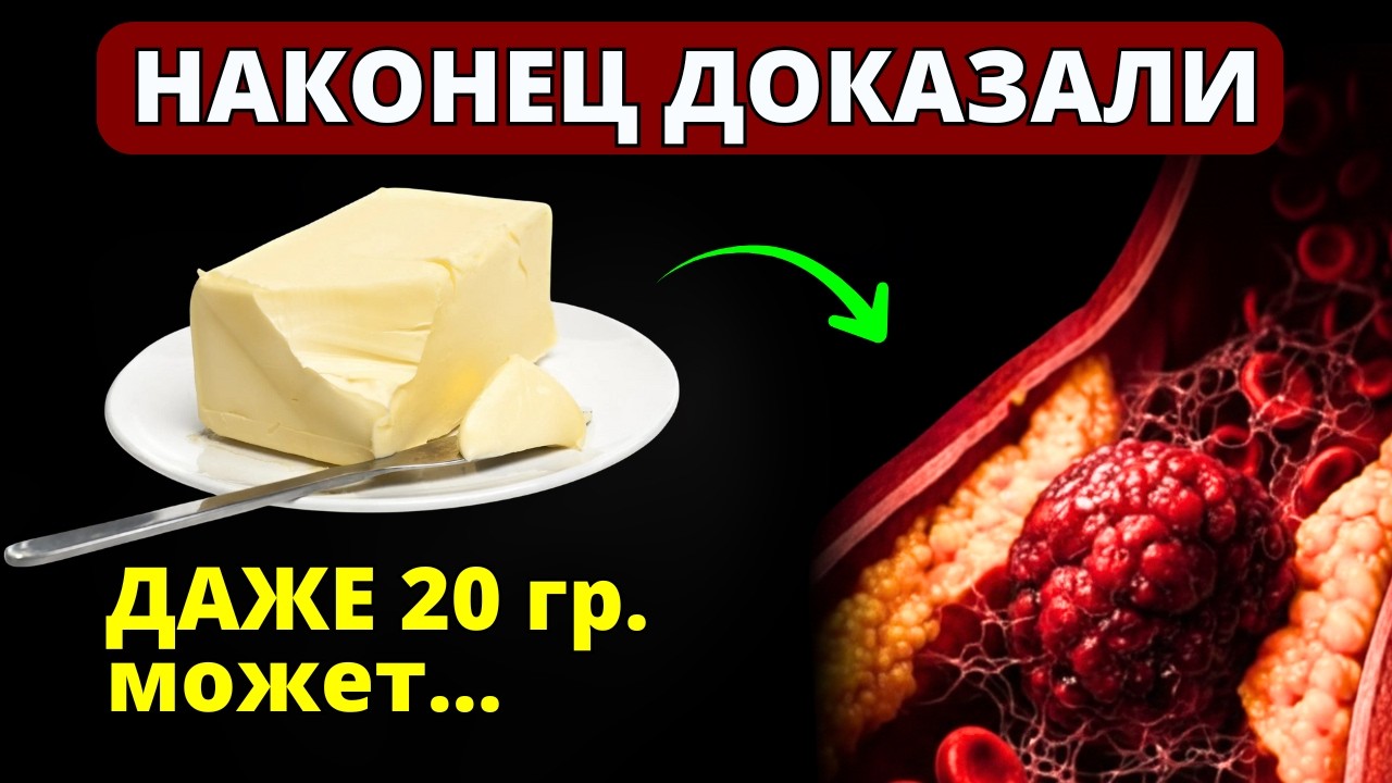 99% д.ей не ЗНАЮТ! ЧТО Творит Сливочное Масло! Даже маленький кусочек.... Вред и польза масла.