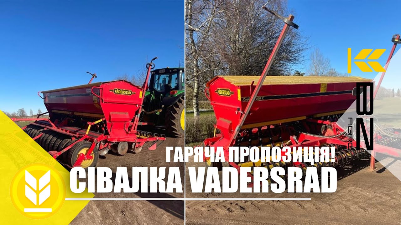 ГАРЯЧА ПРОПОЗИЦІЯ 🔥Сівалка VADERSTAD RAPID 400C /ТОП СТАН