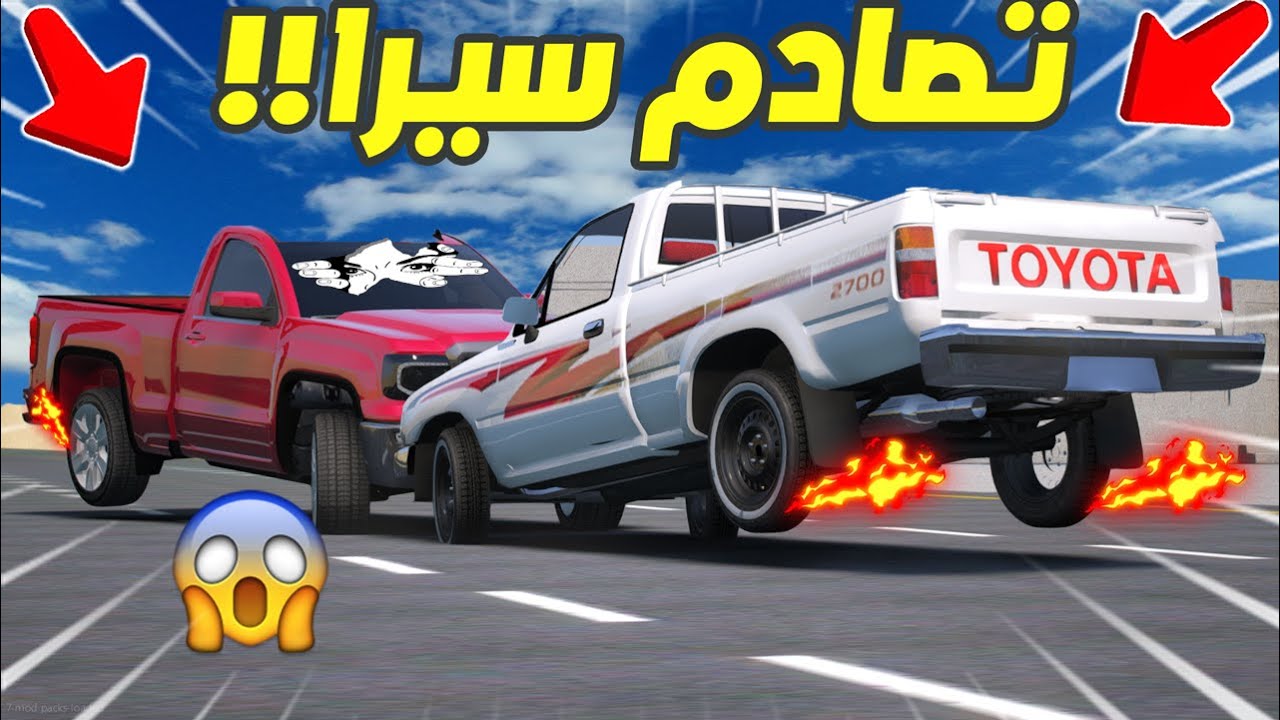 اقوى تحدي تصادم !! 😨🔥 GTA V