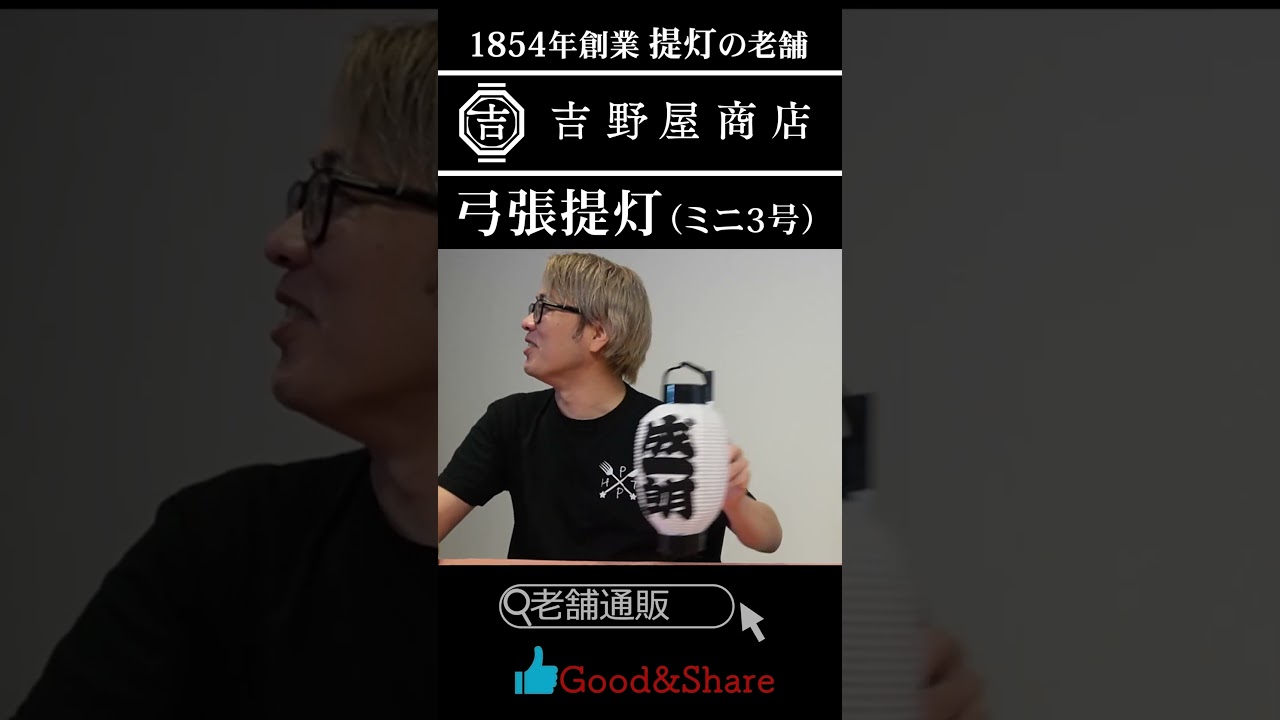 【老舗の逸品】職人の手描きの技が美しい！ 