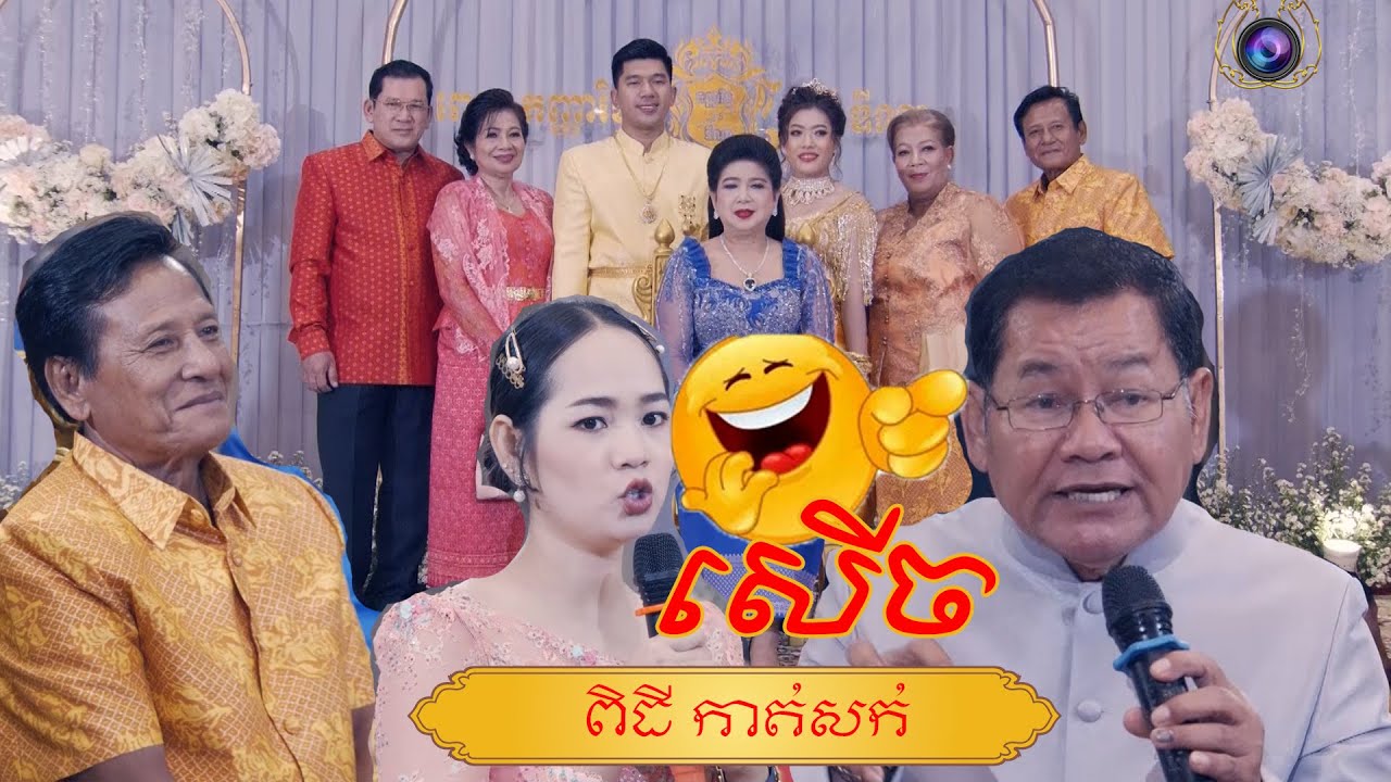 ពិធីកាត់សក់ដោយ តា ព្រហ្ម ម៉ាញ ជួបជាមួយ​ តាហួរឡាវី សើចបាស់សក់!! Prom Manh and Hoularvy Funny!