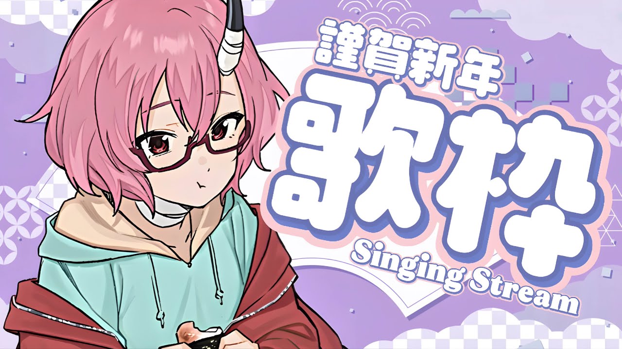 【 #歌枠 】 2026年一発目✦歌い初め 【 カシ・オトハ｜#VEE ｜#shorts 】