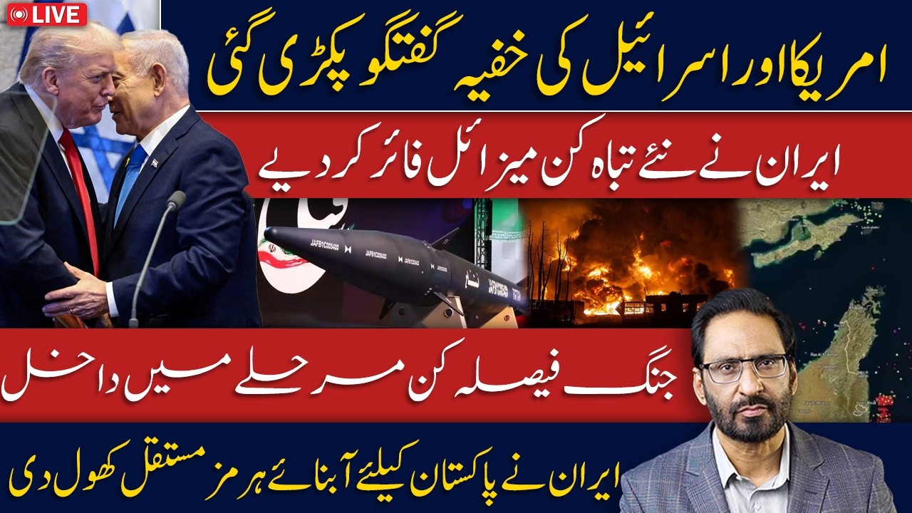 LIVE🔴Trump Threatens French President | Iran Opens Strait of Hormuz for Pakistan