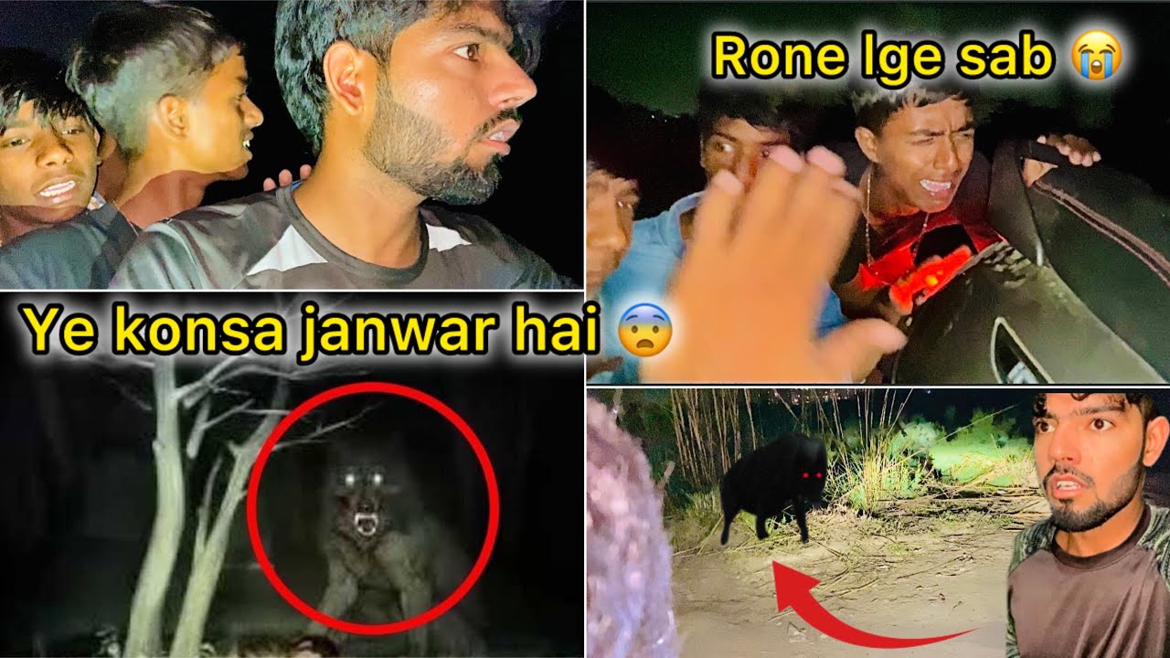 Raat ko samne aagya ajib janwar ( First time facing werewolf 🐺 in india