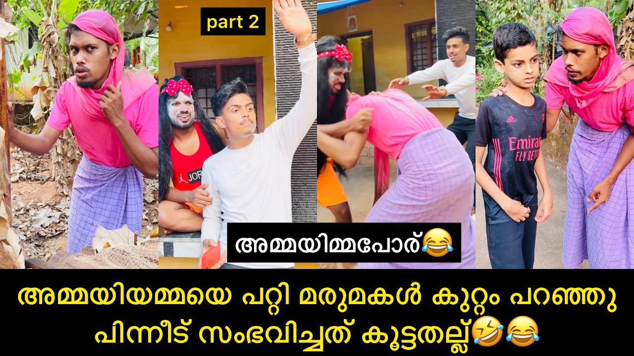 അമ്മയിയമ്മയെ പറ്റി മരുമകൾ കുറ്റം പറഞ്ഞു പിന്നീട് സംഭവിച്ചത് കൂട്ടതല്ല്🤣😂 #rashidalivava #comedy