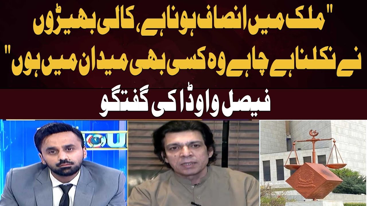 &ldquo;Justice must prevail; black sheep must go &mdash; Faisal Vawda&rdquo;