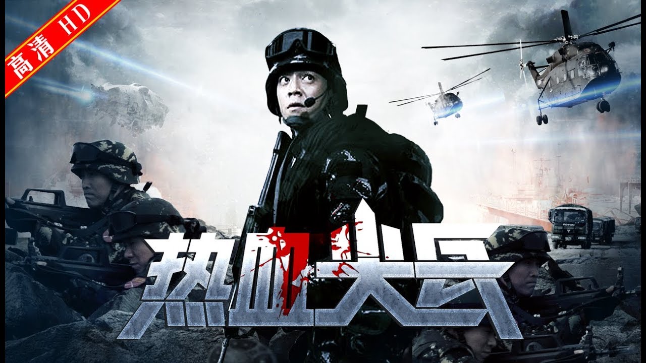 《热血尖兵》第01集 &ldquo;蓝色攻击&rdquo;惊见故友（主演：王紫逸，张宁江，宣言，方慧，何音，王笛）