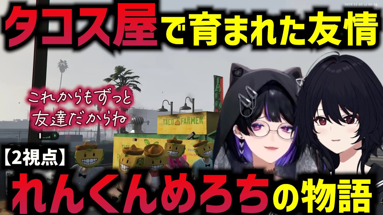 【MADTOWN】タコス屋で自分たちも驚くほど仲良くなったれんくんとめろち【如月れん/狂蘭メロコ】