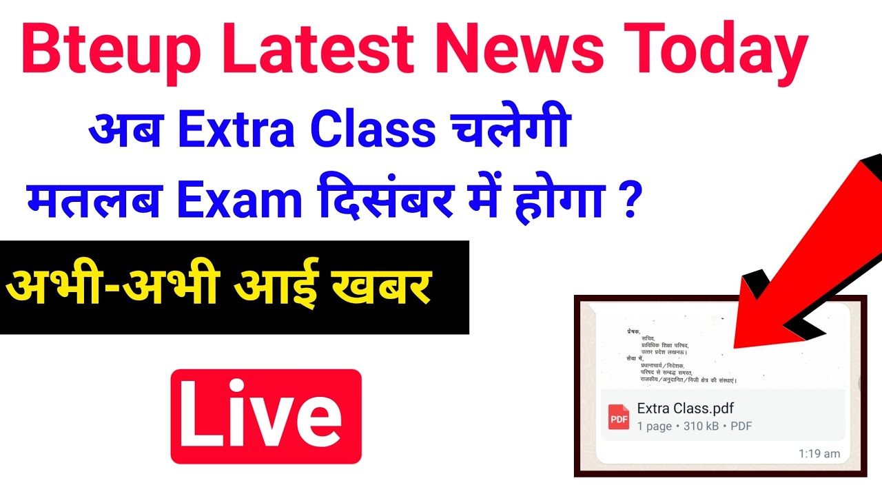 अबExtra Classचलेगी मतलबExamदिसंबर में होगा?/bteup exam 2022/bteup latest news today/study powerpoint