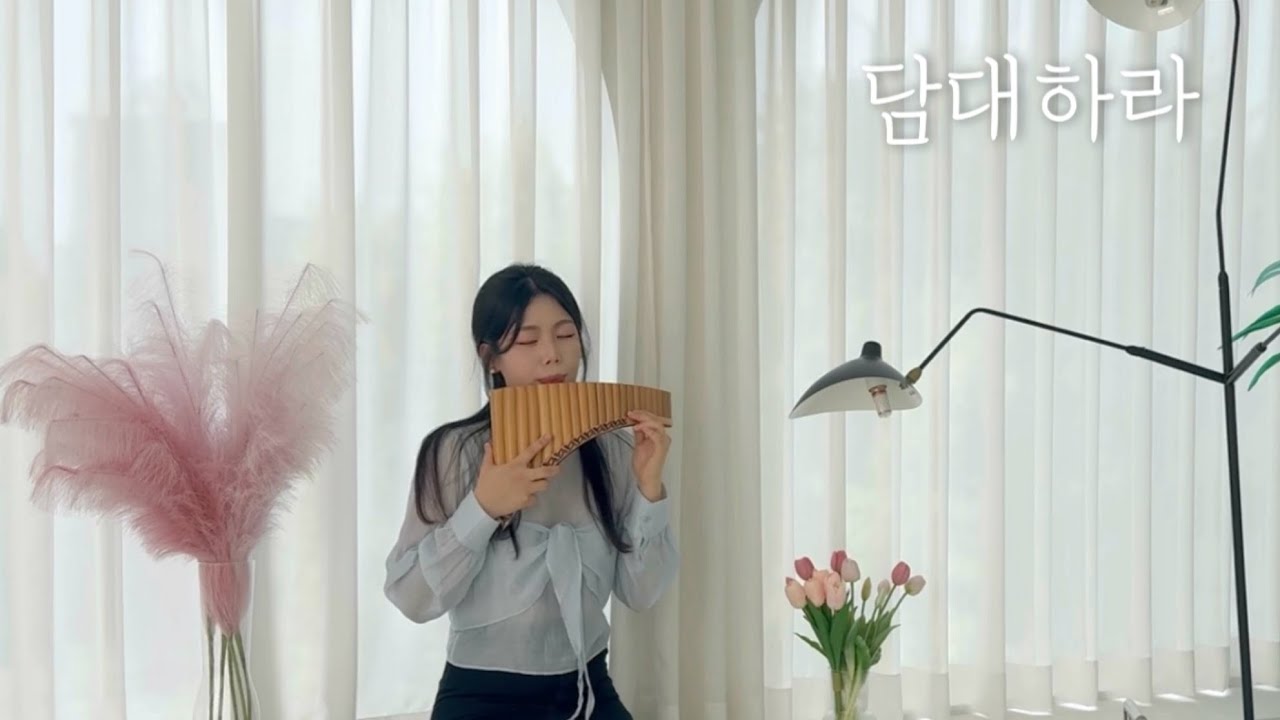 [Panflute] 담대하라 - 손경민 | To be bold | Panflute | 조성영 팬플룻