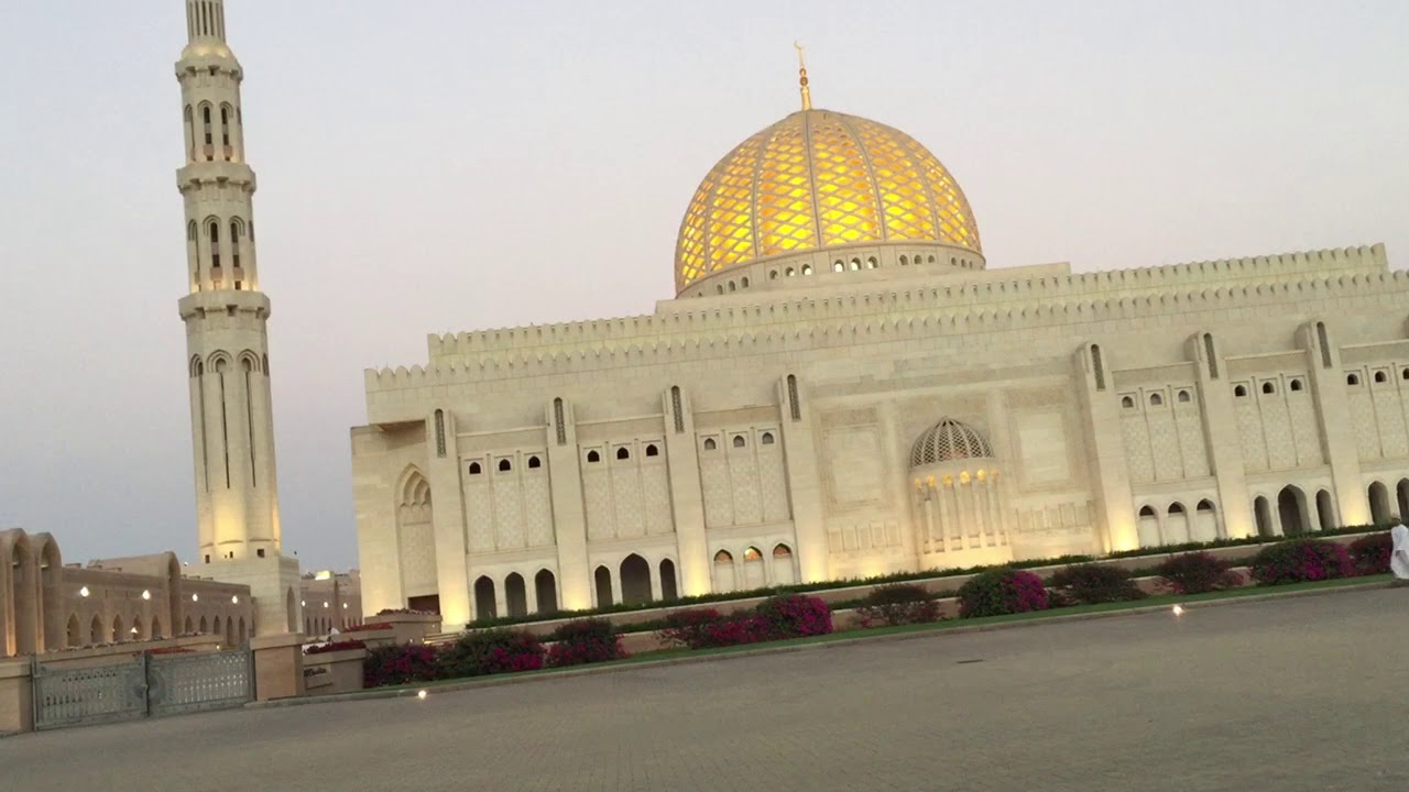 Sultan Qaboos Mosque Call to Prayer Muscat Oman. أَذَان عمان مسقط