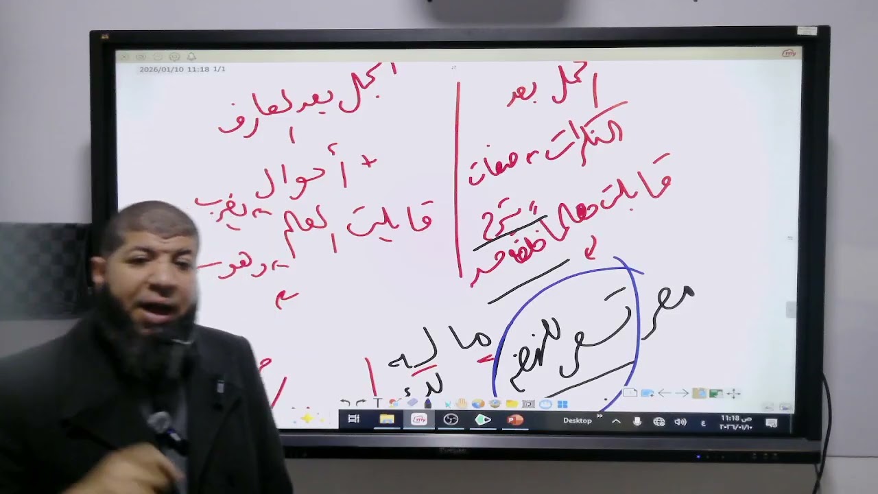 شرح الحال وحل تدريباته من