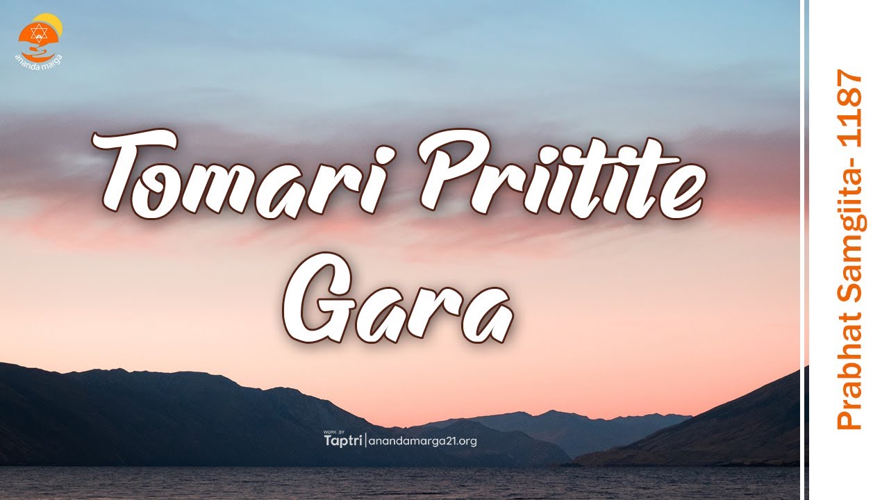 Prabhat Samgiita #1187 || Tomarei pritite gara || Ananda Marga