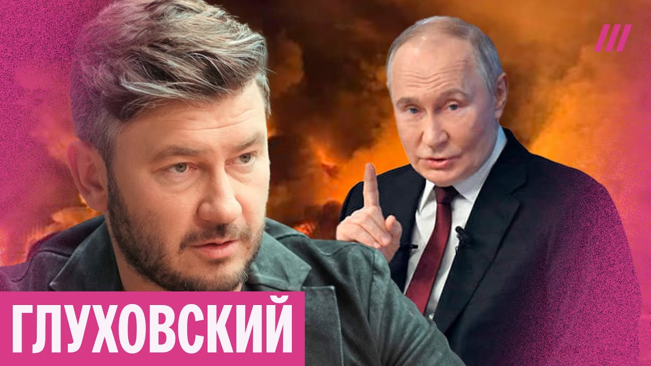 «Путин множит ошибки». Дмитрий Глуховский — главный сюжет 2025 года и прогноз на 2026-й