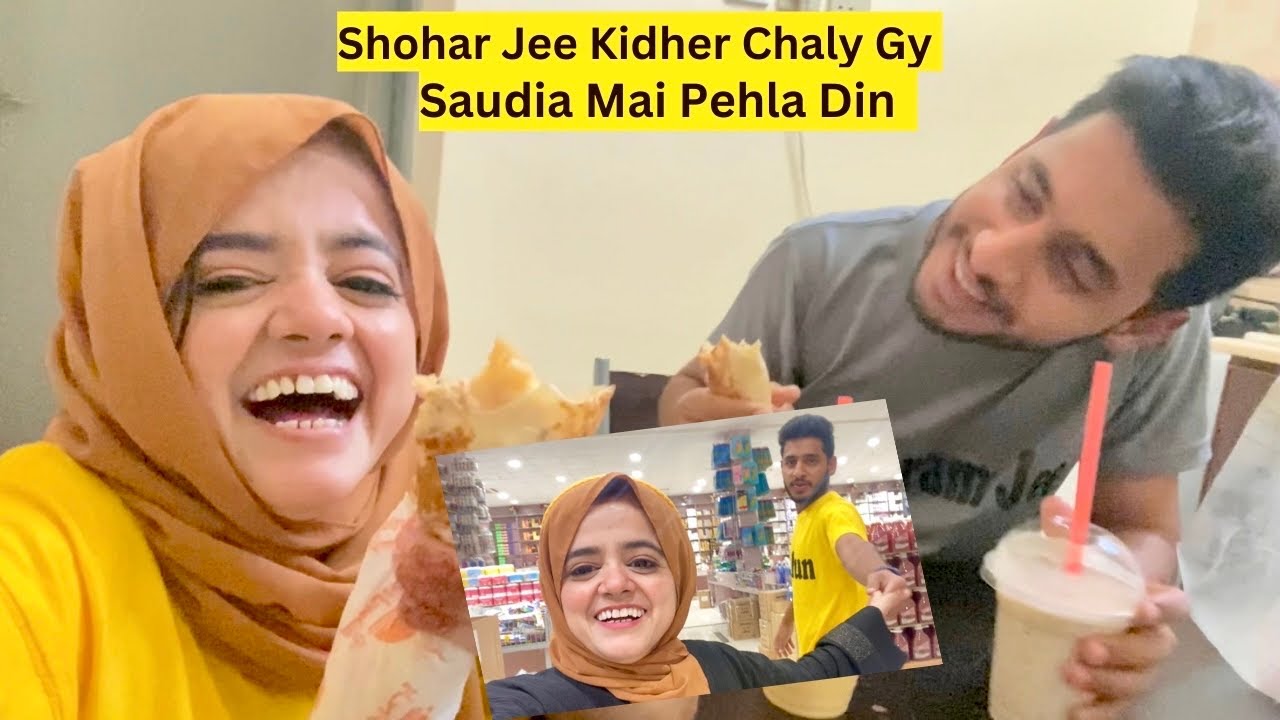 Shohar Jee Kidher Chaly Gay || Saudia Mai Pehla Din || Pyari Maryam