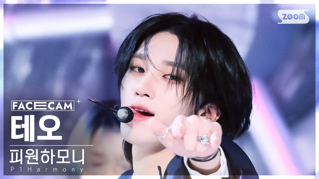 [페이스캠4K] 피원하모니 테오 '때깔' (P1Harmony THEO 'Killin' It' FaceCam) @SBS Inkigayo 240218