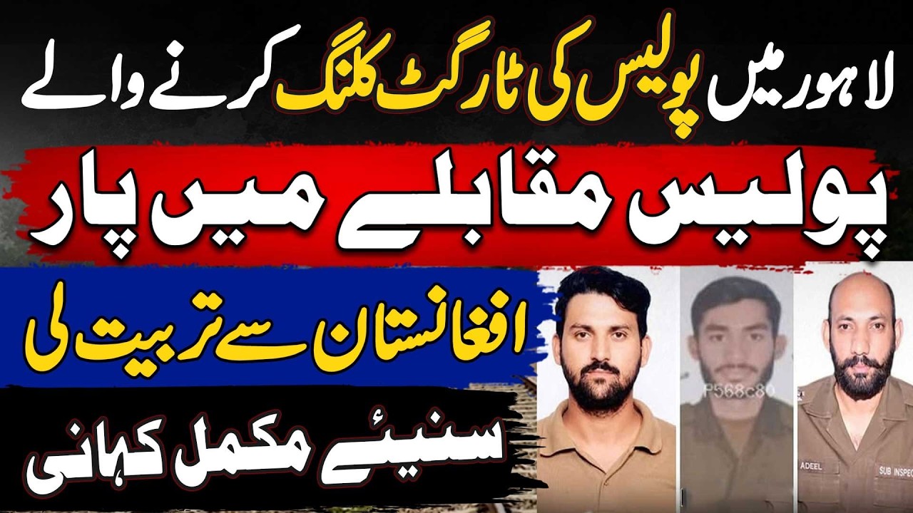 Police Target Killing in Lahore - Target Killer Killed In Encounter - Had Trained In Afghanistan
