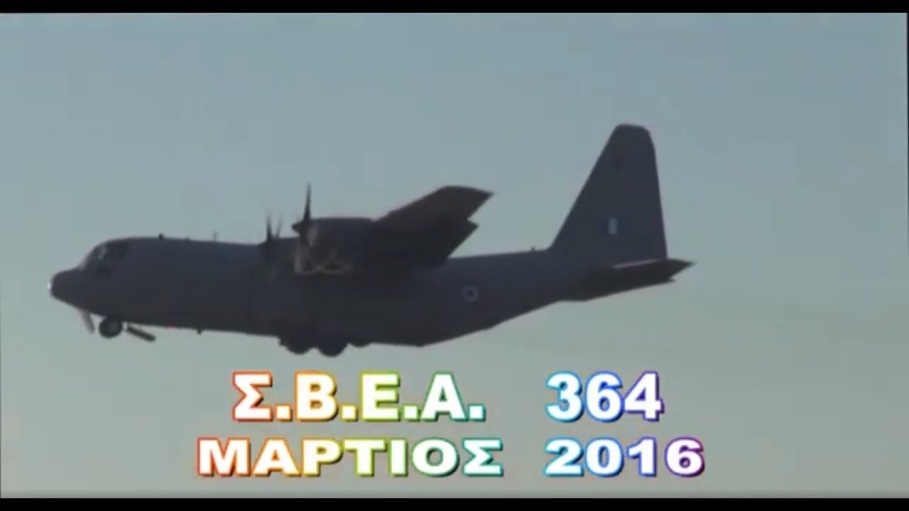 ΣΒΕΑ 364 2016 PART1