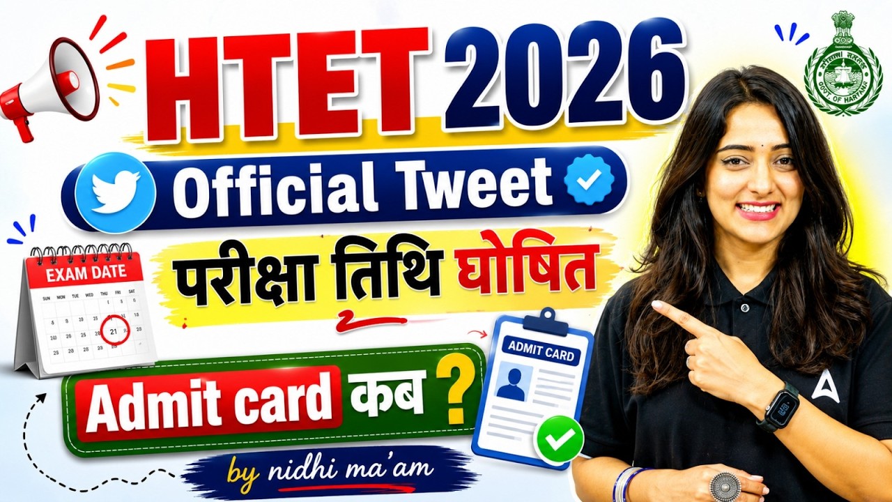 HTET Big Update 🔥 | HTET Notification 2026 | HTET 2025 Exam Date | HTET Latest Update