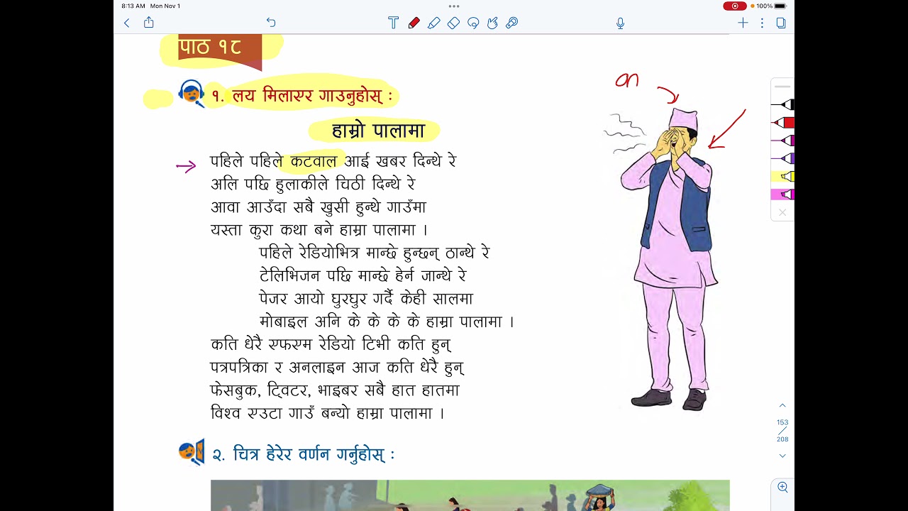 Class 3 Mero Nepali Lesson18 Sanchar Pravidi Ra Bazaar | Grade 3 Mero Nepali | Class 3 Nepali