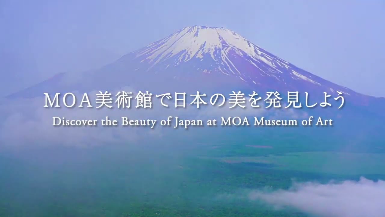 MOA美術館で日本の美を発見しよう　〜Discover the Beauty of Japan at MOA Museum of Art〜