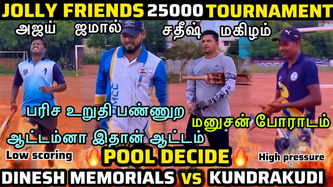 DINEAH MEMORIALS VS KUNDRAKUDI|pool decide Jolly friends 25000 Tournament|#cricket #t20series #live