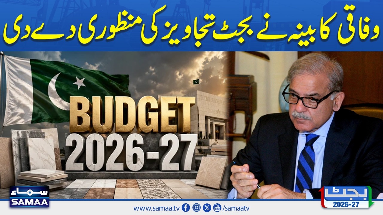 Budget 2026-27 | Federal Cabinet Approves Budget Proposals | Breaking News | Samaa TV