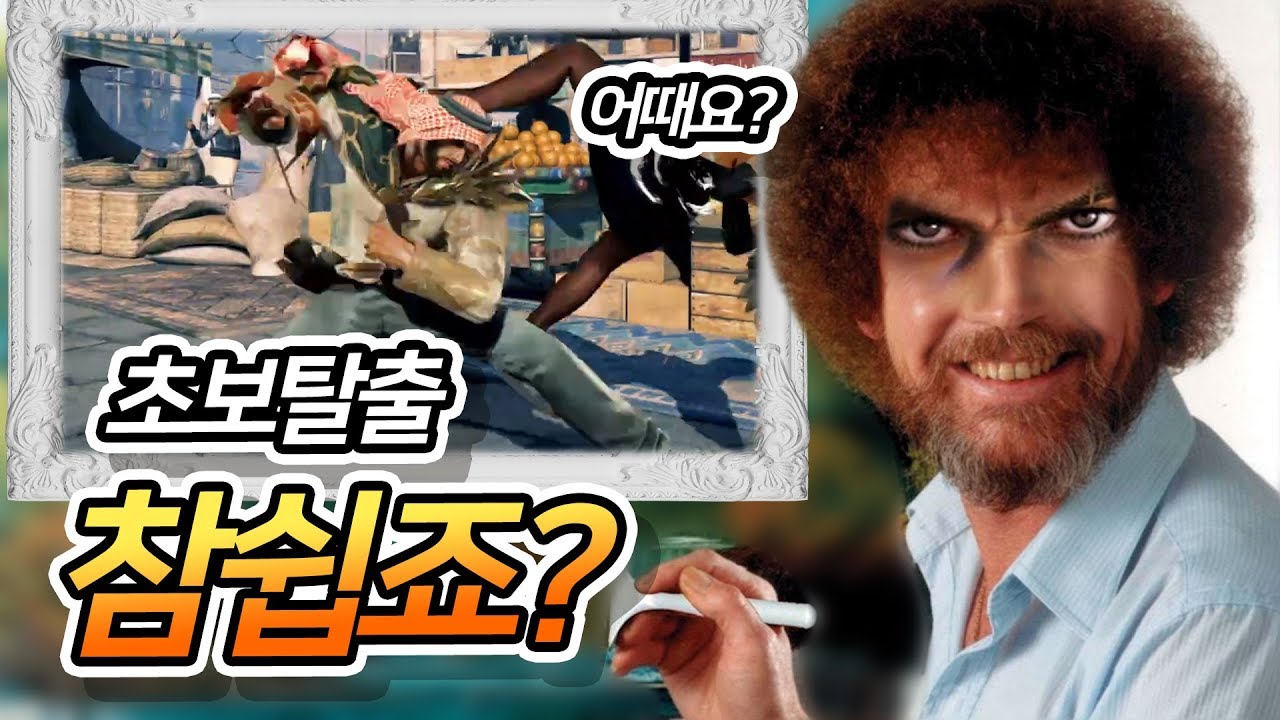 철권 잘하는 방법? 기본기가 무엇인지 5분만에 설명해드립니다.