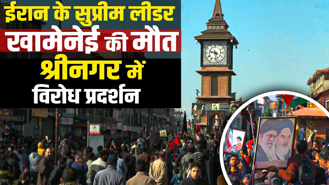 Srinagar में Kashmiri Shia Muslims ने Iran के Khamenei की हत्या के विरोध में Lal Chowk पर प्रदर्शन