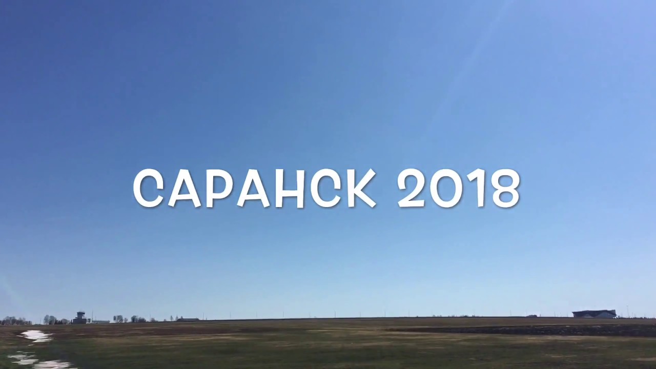 Saransk - Mordovia | САРАНСК 2018