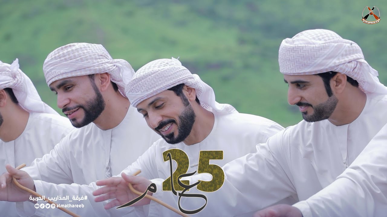 25 عــــــــام  | #فرقة_المذاريب_الحربية