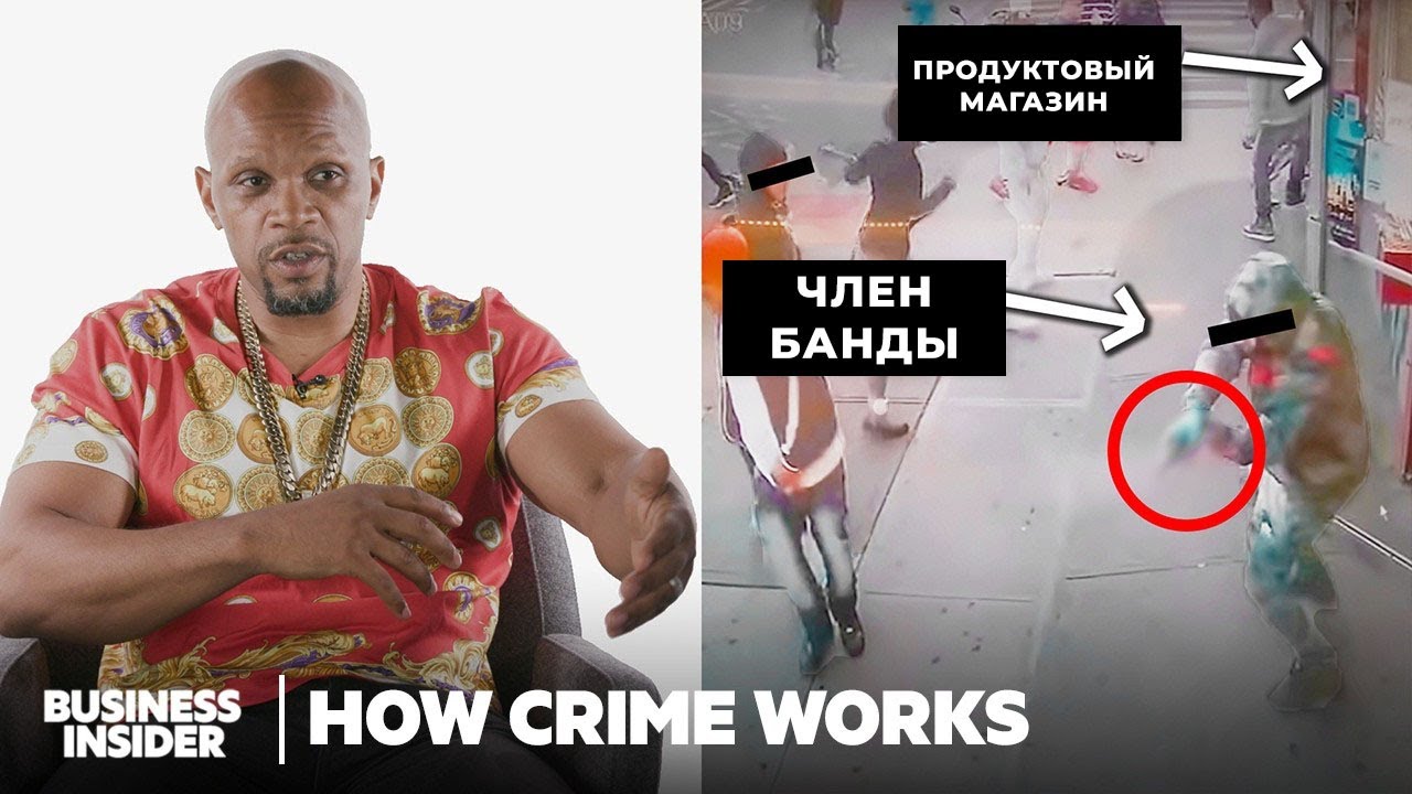Как устроена банда Bloods в Нью-Йорке | Как работает преступность | Insider