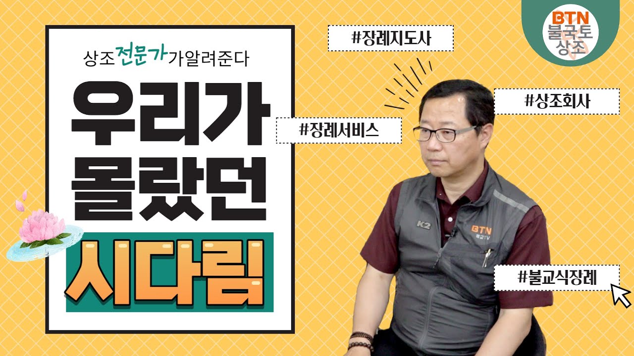 [2022백중] 극락가는 시다림 장례염불