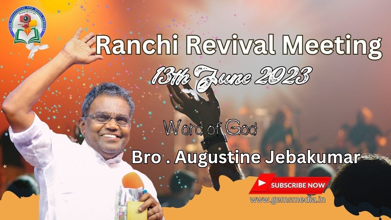 फल देना I Ranchi Revival Meeting | Bro. D. Augustine Jebakumar | GEMS Bihar 13th June 2023