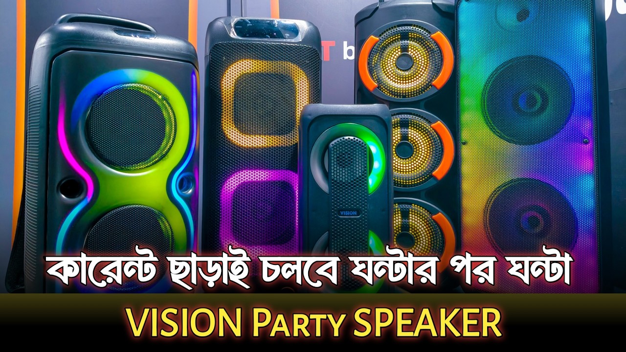 ভিশন রিচার্জেবল পার্টি স্পিকার অফার প্রাইজ || Vision Rechargeable Party Speaker BoomPack Full Review